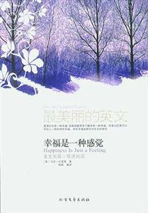 幸福是一種感覺最美麗的英文 幸福是一種感覺最美麗的英文