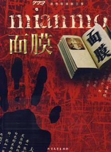 面膜 面膜