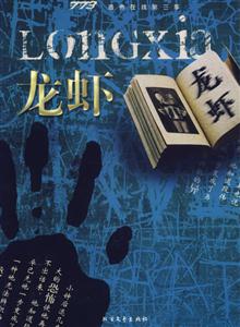 龍蝦 龍蝦