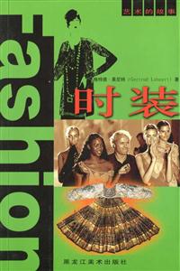 藝術(shù)的故事時裝 藝術(shù)的故事時裝