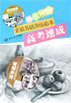 素描基礎訓練臨本高考速成