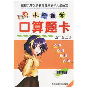 二年級上冊小學數學口算題卡 二年級上冊小學數學口算題卡