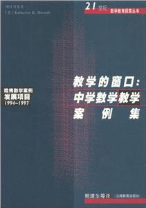 教學(xué)的窗口 教學(xué)的窗口
