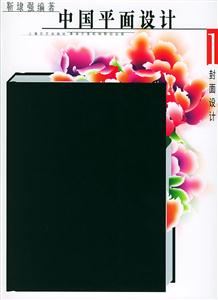 封面設計1 封面設計1