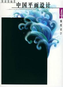 中國平面設計海報設計 中國平面設計海報設計