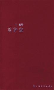蘇童作品系列菩薩蠻 蘇童作品系列菩薩蠻