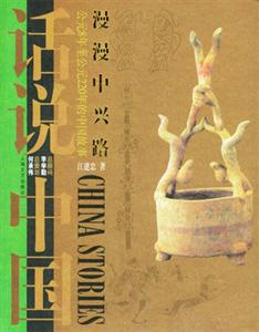 漫漫中興路 漫漫中興路