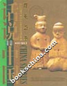 話說中國群英薈萃 話說中國群英薈萃