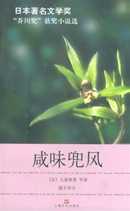 咸味兜風 咸味兜風