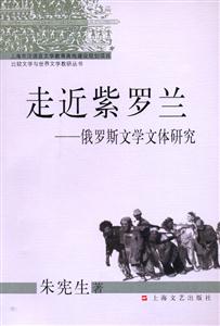 走近紫羅蘭 走近紫羅蘭