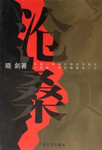 滄桑 滄桑