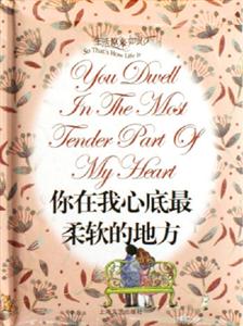 你在我心底最柔軟的地方 你在我心底最柔軟的地方