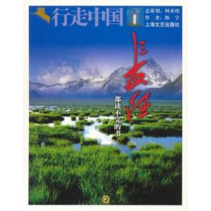 行走中國長征 行走中國長征