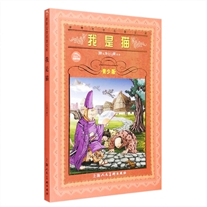 我是貓 我是貓