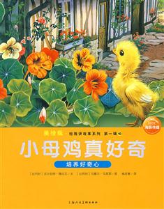 調(diào)皮的小山羊董得遵守紀(jì)律第一輯9美繪版