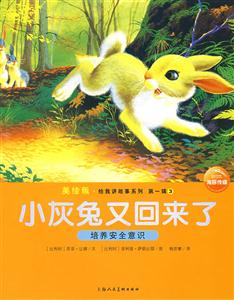 不起眼的小象樹(shù)立自信心第一輯2美繪版 不起眼的小象樹(shù)立自信心第一輯2美繪版