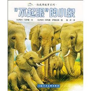 雪人的故事珍惜童心愛心第一輯5美繪版 雪人的故事珍惜童心愛心第一輯5美繪版