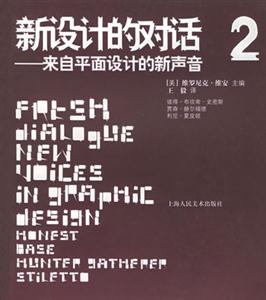 新設計的對話2 新設計的對話2