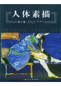 人體素描 人體素描