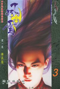 風云3 風云3