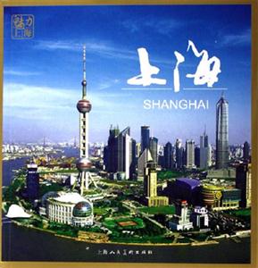 上海 上海