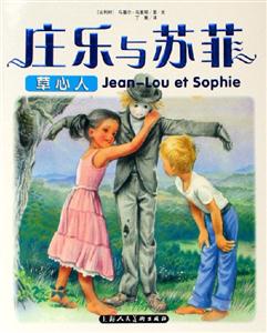 莊樂與蘇菲草心人 莊樂與蘇菲草心人