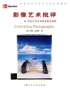 影像藝術批評 影像藝術批評