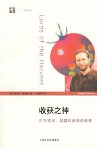 收獲之神生物技術(shù)、財(cái)富和食物的未來開放人文 收獲之神生物技術(shù)、財(cái)富和食物的未來開放人文