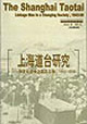 上海道臺研究轉(zhuǎn)變社會中之聯(lián)系人物18431890 上海道臺研究轉(zhuǎn)變社會中之聯(lián)系人物18431890