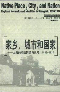 家鄉、城市和國家 家鄉、城市和國家