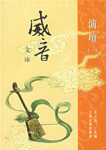 威音文庫演 威音文庫演
