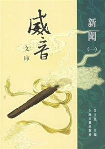 威音文庫新聞 威音文庫新聞