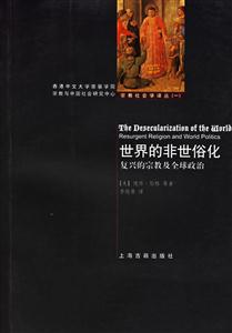 世界的非世俗化復興的宗教及全球政治 世界的非世俗化復興的宗教及全球政治