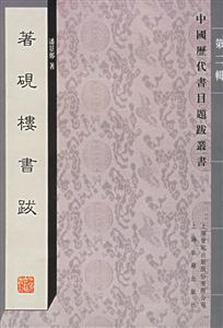 著跋 著跋