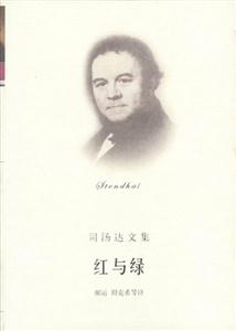 紅與綠 紅與綠