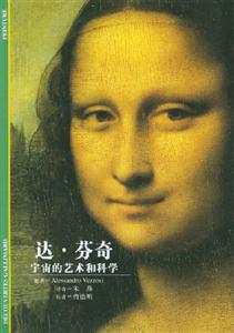 達芬奇 達芬奇