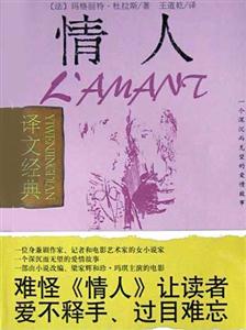 譯文經典情人 譯文經典情人