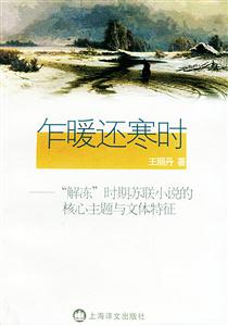 乍暖還寒時(shí) 乍暖還寒時(shí)