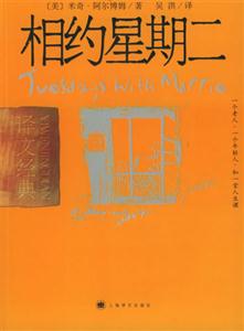 譯文經典相約星期二 譯文經典相約星期二