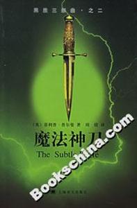 魔法神刀 魔法神刀