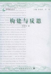 構建與反思 構建與反思