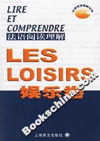 法語(yǔ)閱讀理解 法語(yǔ)閱讀理解