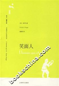 笑面人 笑面人