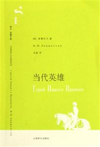 當代英雄044