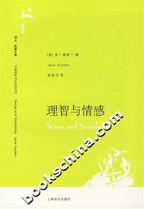理智與情感 理智與情感