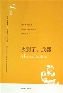 永別了,武器033 永別了,武器033