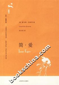 簡愛 簡愛