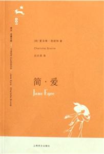 簡(jiǎn)愛(ài)001 簡(jiǎn)愛(ài)001