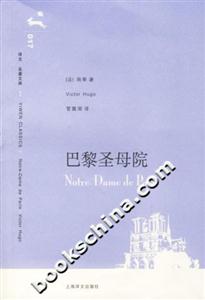 巴黎圣母院 巴黎圣母院