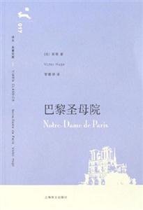 巴黎圣母院017 巴黎圣母院017